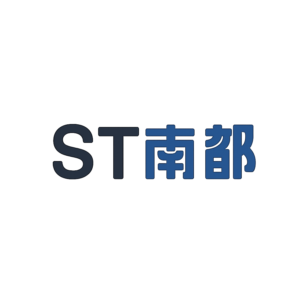 ST南都
