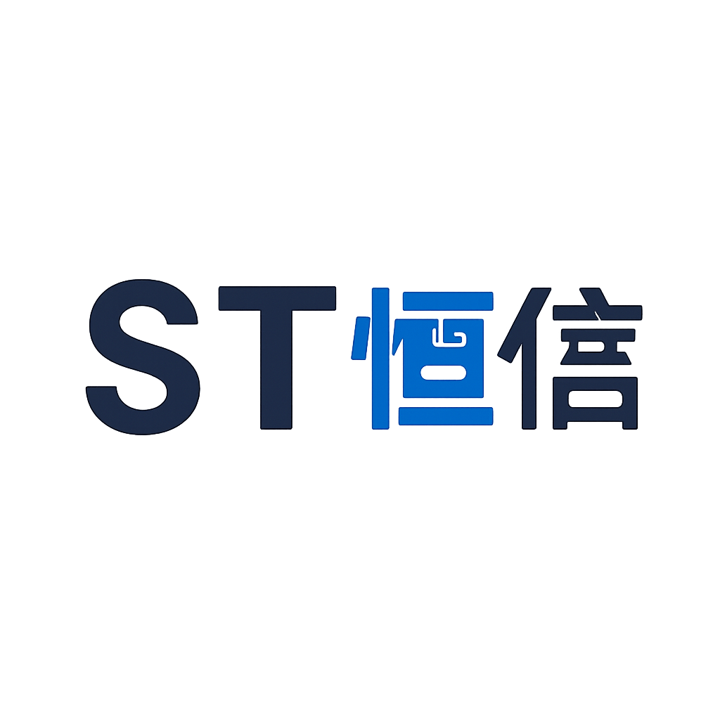 ST恒信