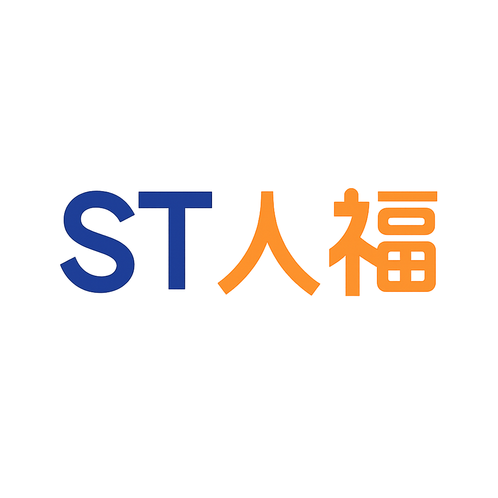 ST人福