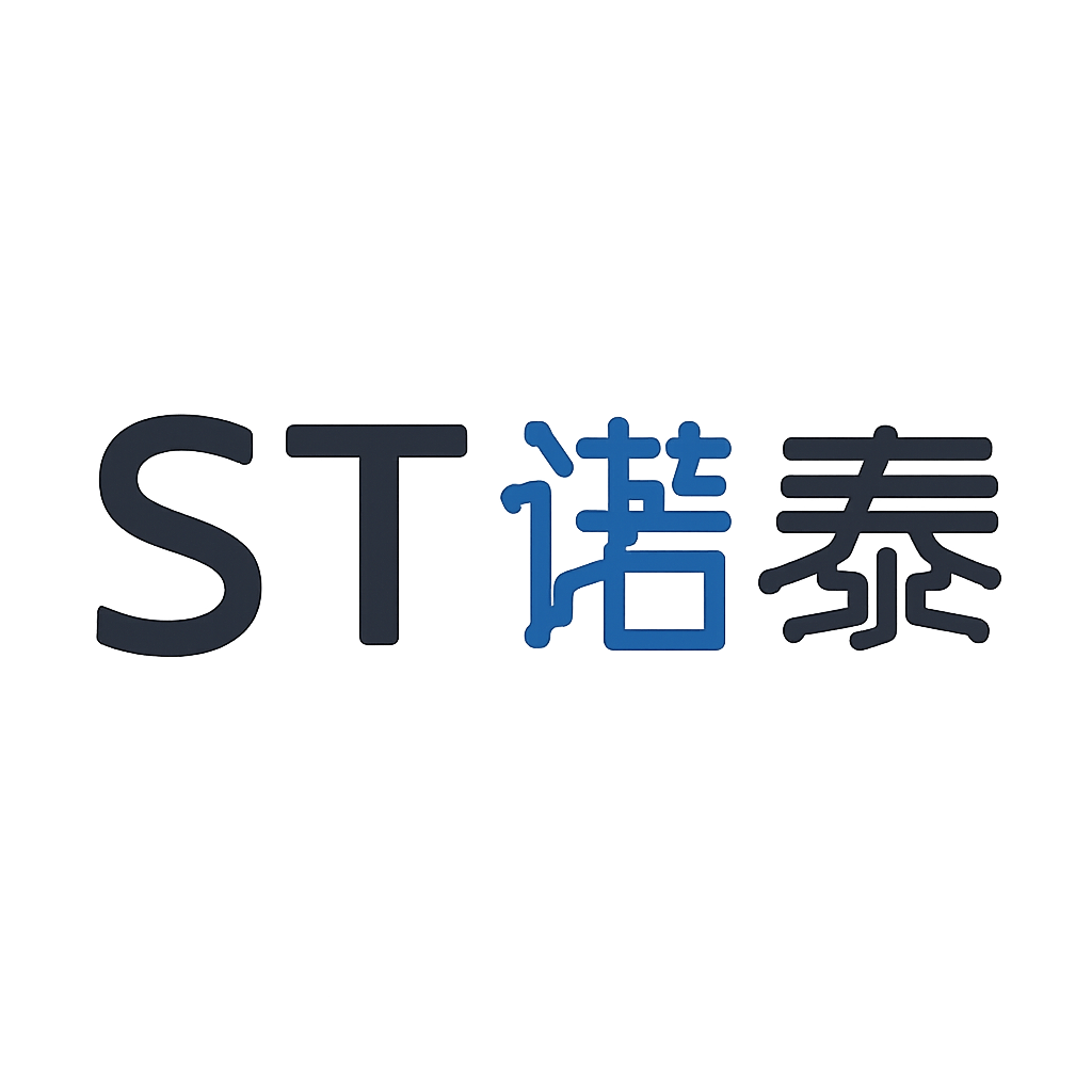 ST诺泰