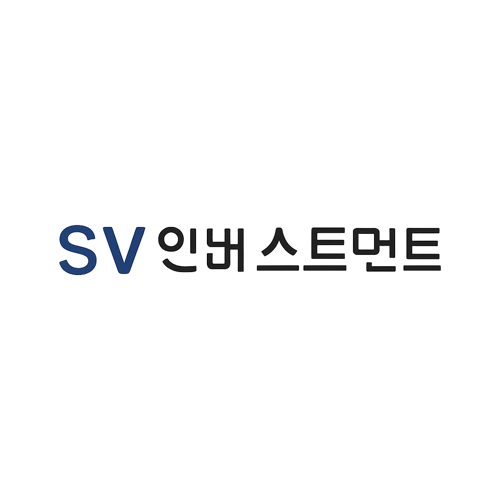 SV인베스트먼트