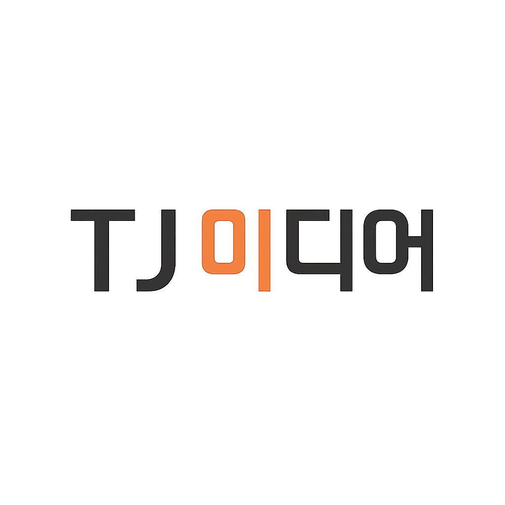TJ미디어