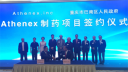 Athenex, Inc.