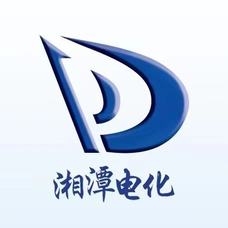 湘潭电化