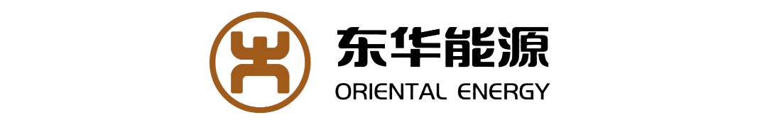 东华能源