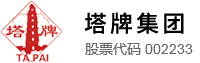 塔牌集团