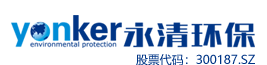永清环保