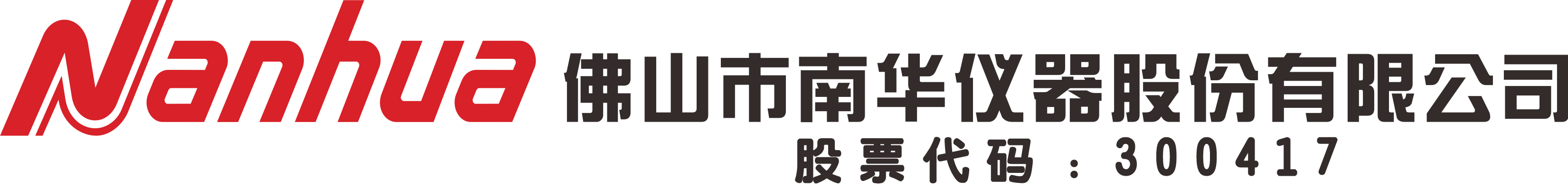 南华仪器