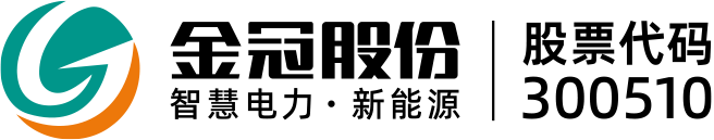 金冠股份