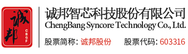 诚邦股份