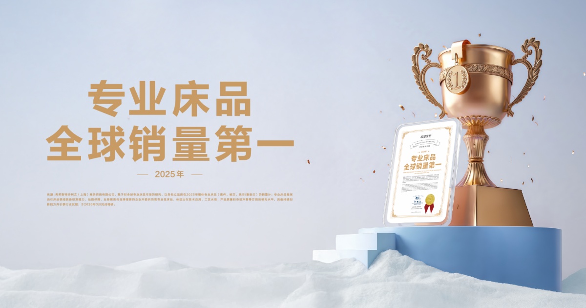 水星家纺