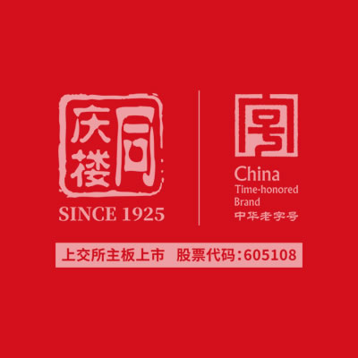 同庆楼