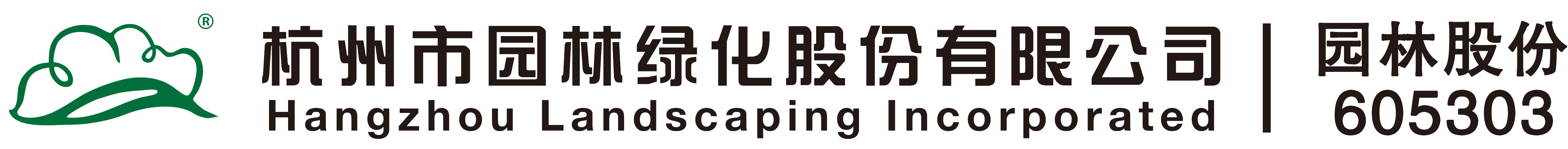 园林股份