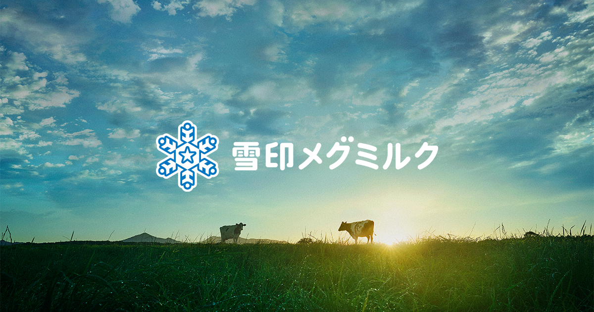 雪印メグミルク株式会社