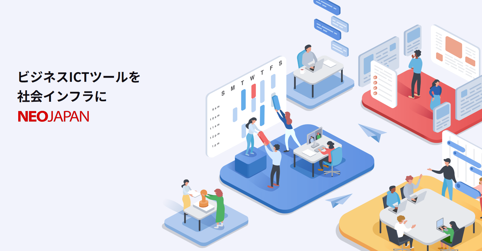 株式会社ネオジャパン