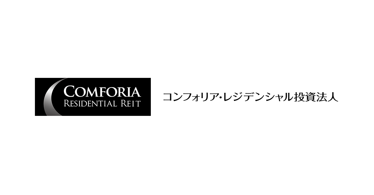 コンフォリア・レジデンシャル投資法人 投資証券
