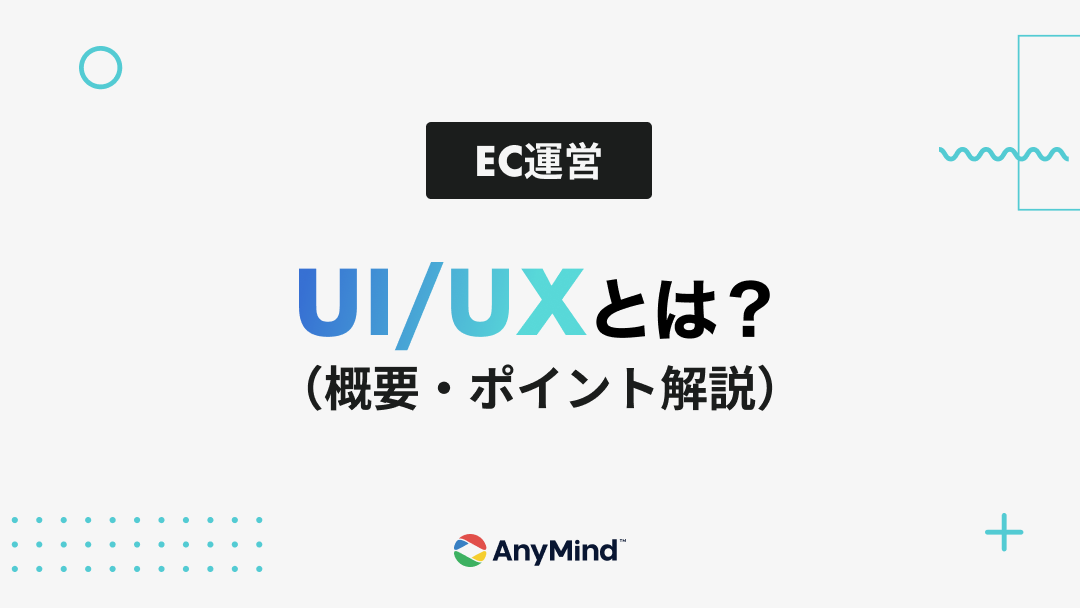 AnyMind Group株式会社