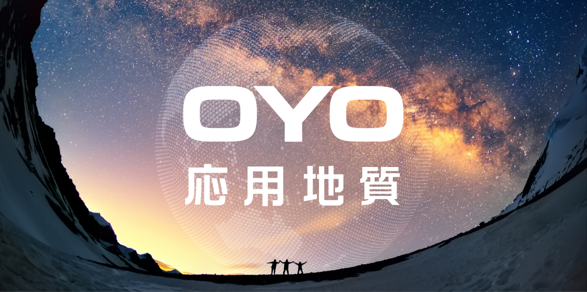 応用地質株式会社