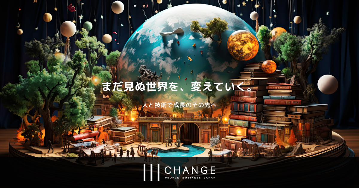 株式会社チェンジ