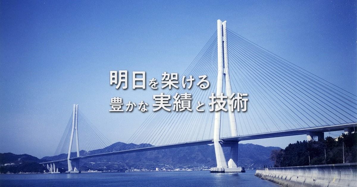 宮地エンジニアリンググループ株式会社