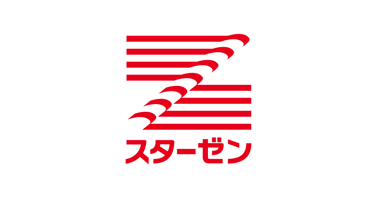 スターゼン株式会社