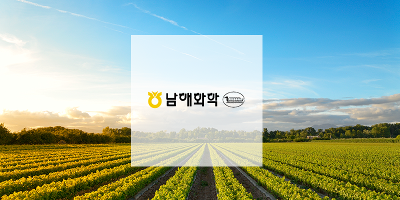 남해화학