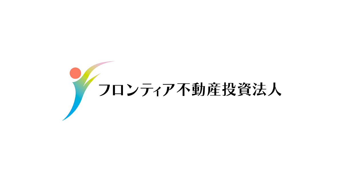 フロンティア不動産投資法人