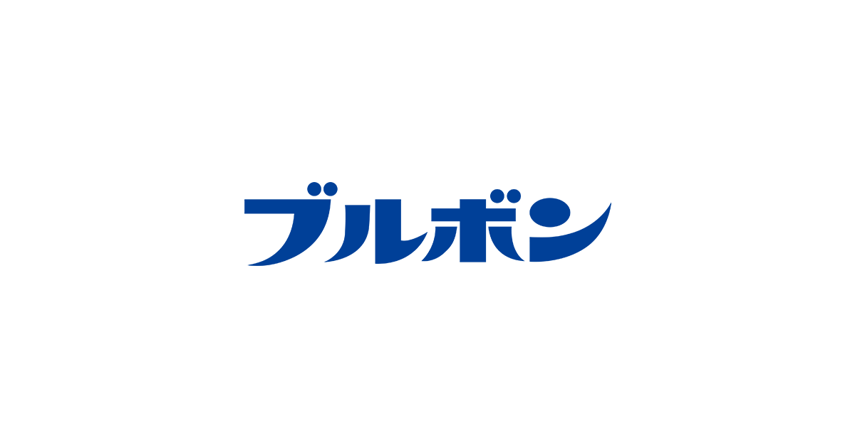 株式会社ブルボン