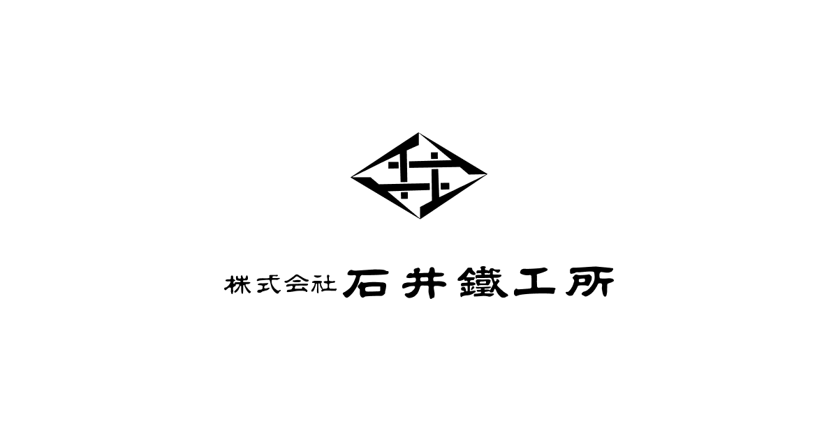 株式会社石井鐵工所