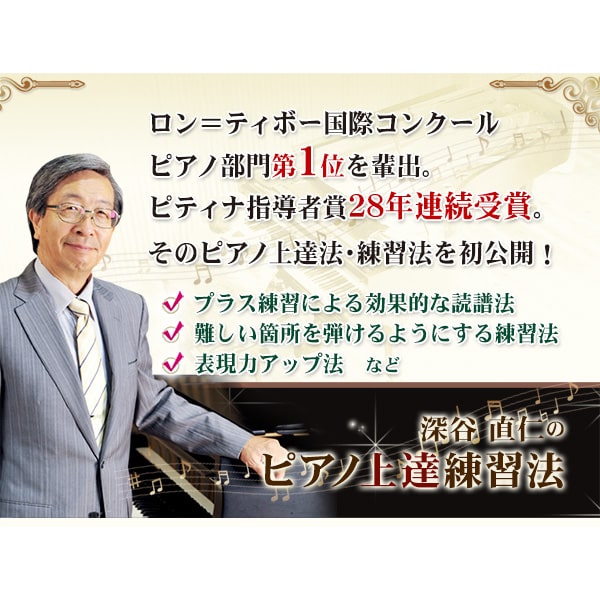 深谷 直紀