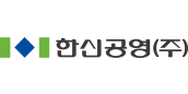 한신공영