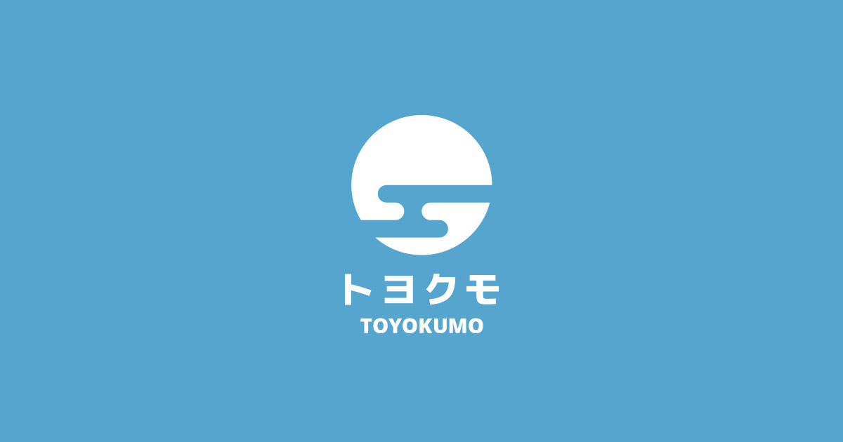 トヨクモ株式会社
