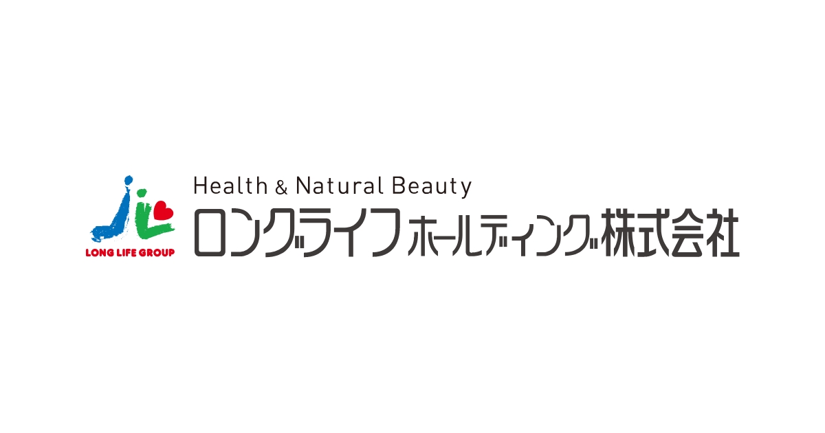 ロングライフホールディング株式会社