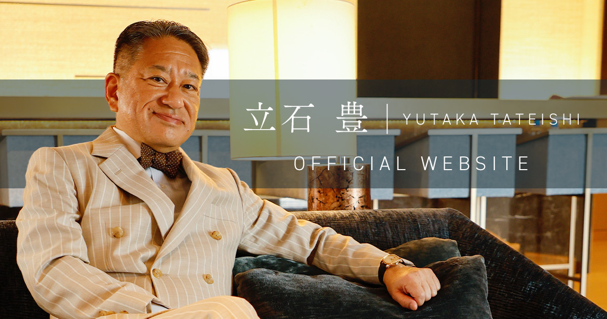 立石 直孝