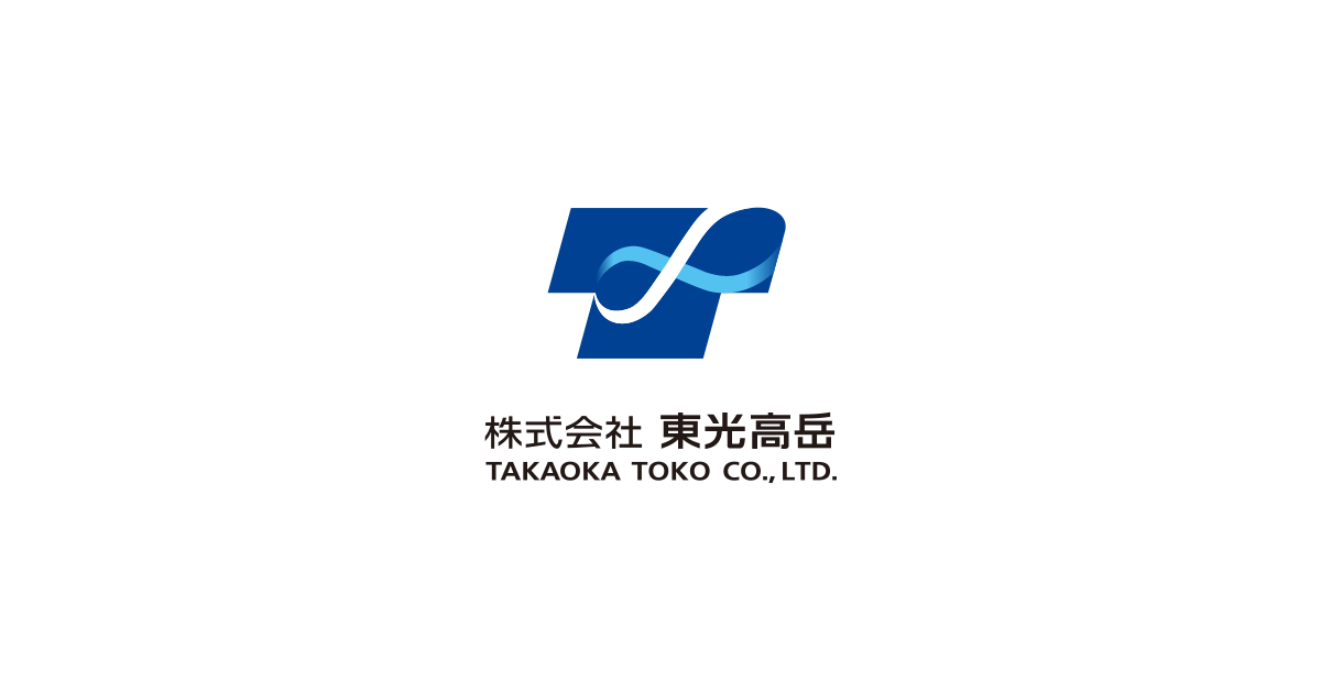 株式会社東光高岳