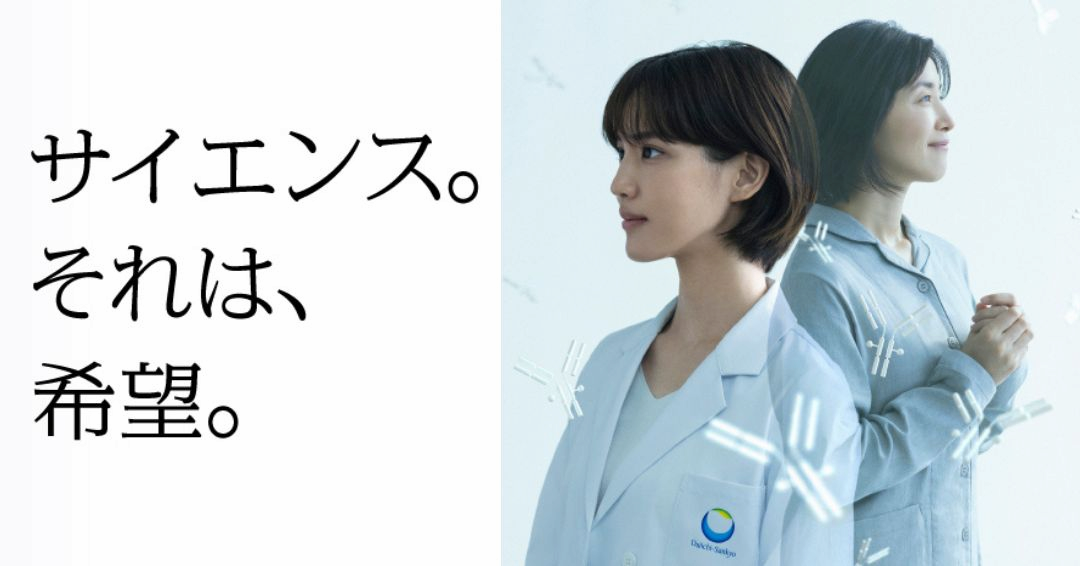 第一三共株式会社