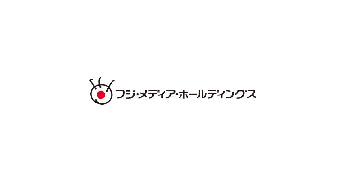 株式会社フジ・メディア・ホールディングス