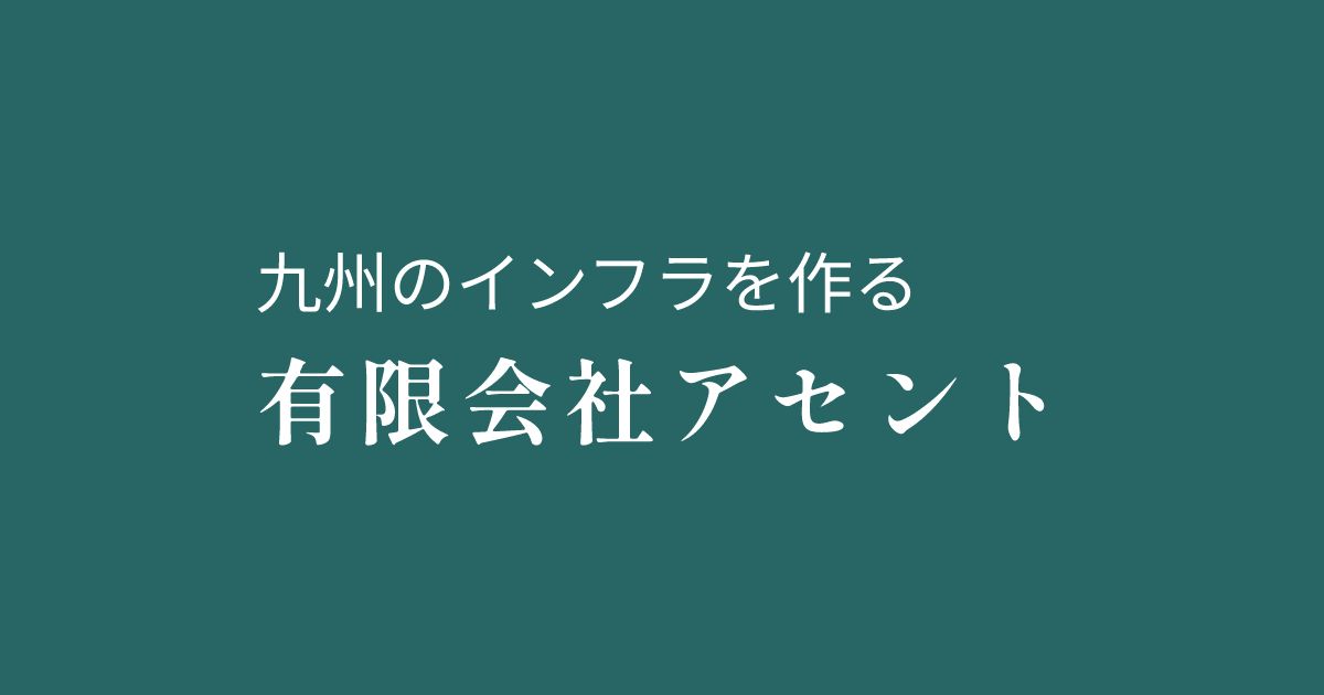有限会社KIMアセント