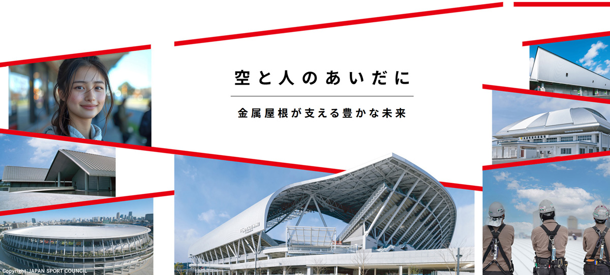 三晃金属工業株式会社