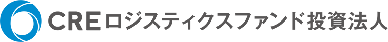 CREロジスティクスファンド投資法人 投資証券