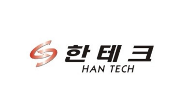 한텍