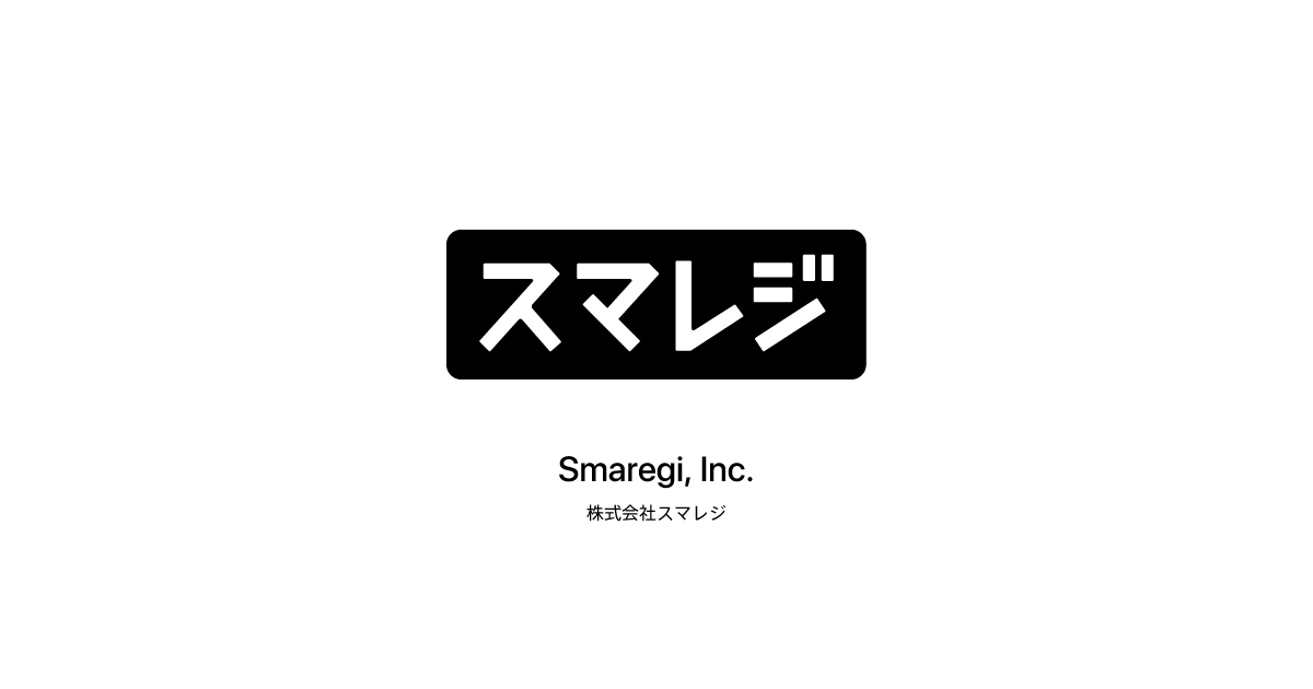 株式会社スマレジ