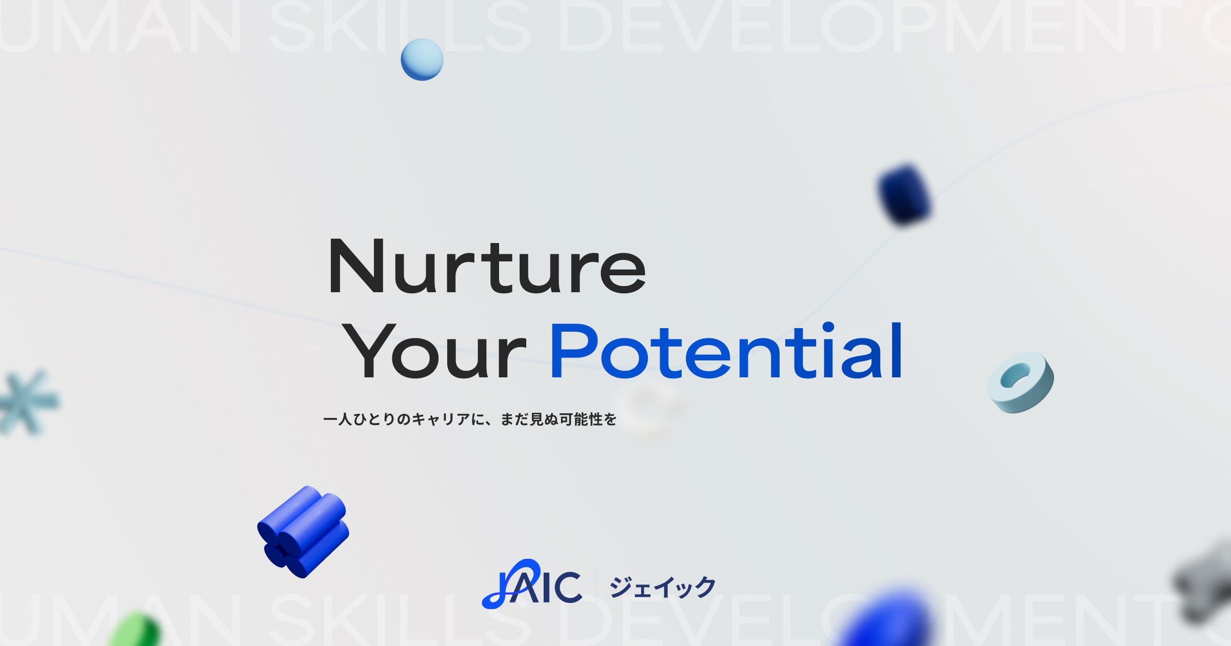 株式会社ジェイック