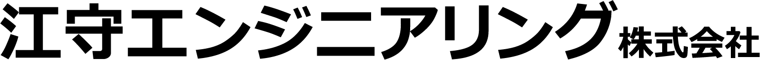 江守 康昌