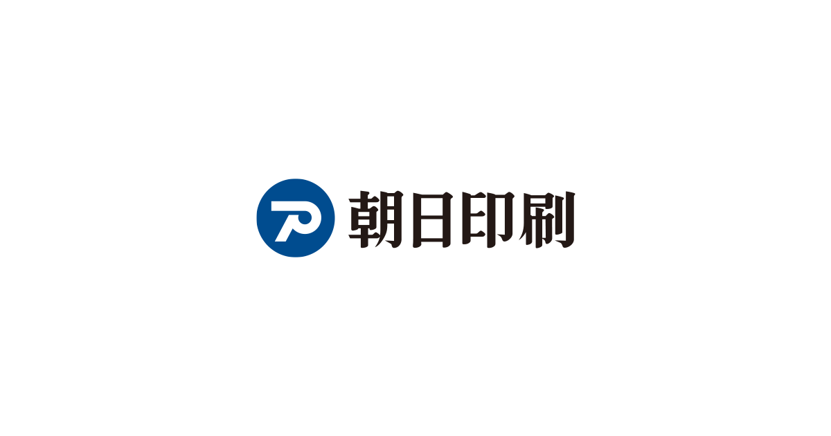 朝日 重紀
