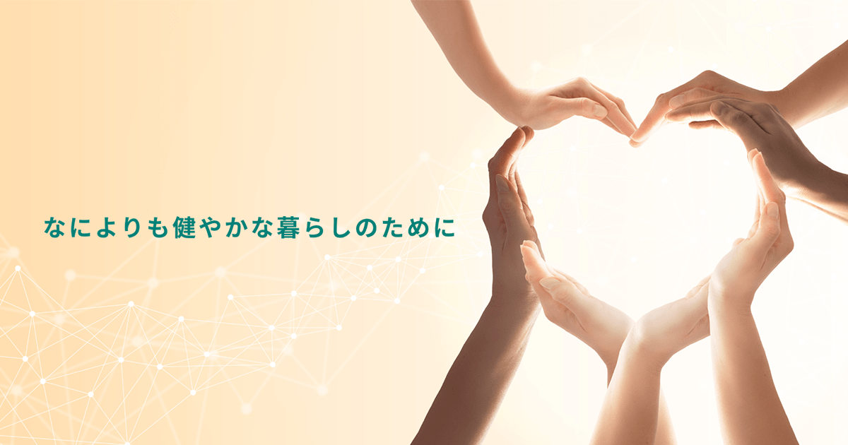 サワイグループホールディングス株式会社