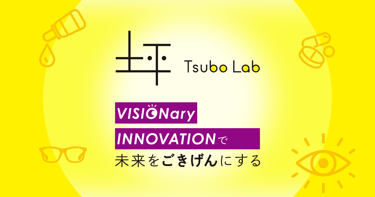 株式会社坪田ラボ