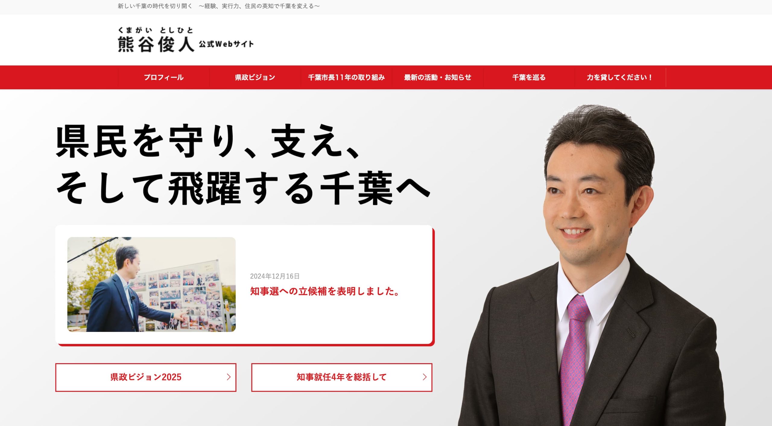 熊谷 俊範