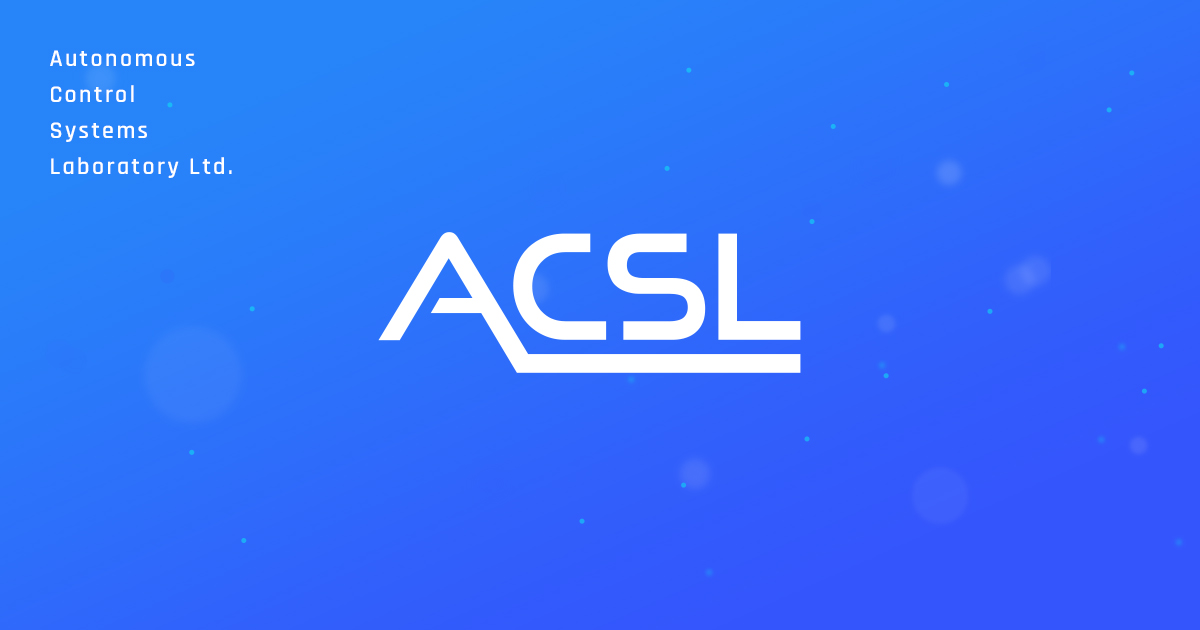 株式会社ACSL