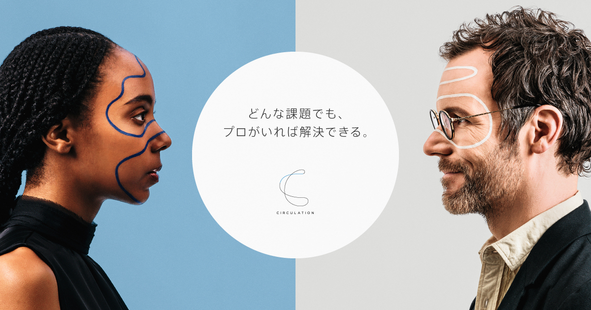 (株)サーキュレーション